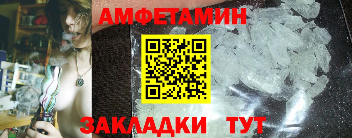 Amphetamine  Amphetamine  Вход с VPN  Набережные Челны  Амфетамин Premium 
