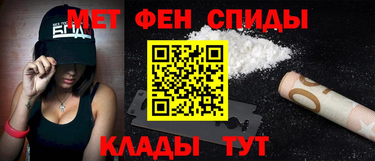 Амфетамин Premium Набережные Челны
