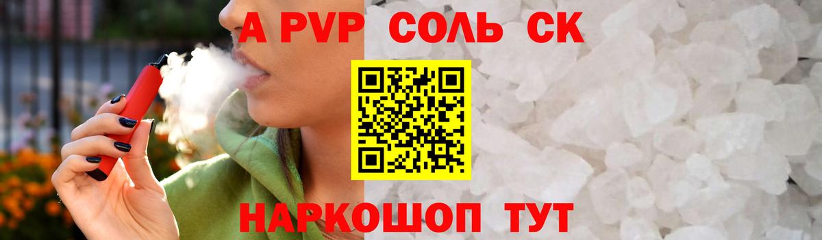 цены   Вход с VPN  Alpha-PVP СК КРИС  Набережные Челны  A PVP кристаллы  A PVP мука 