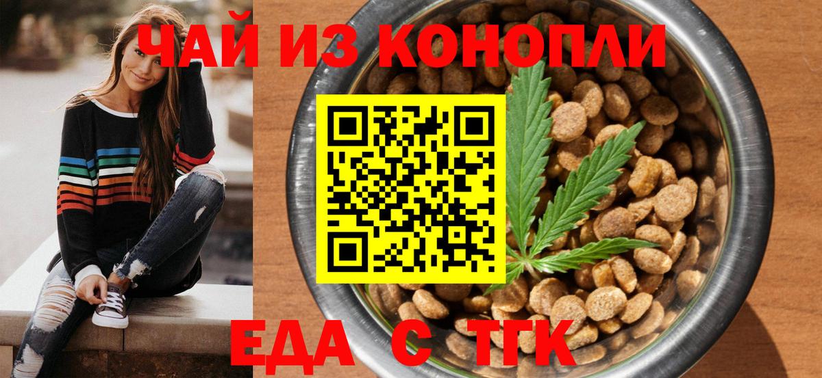 Canna-Cookies марихуана  Вход с VPN  Набережные Челны 