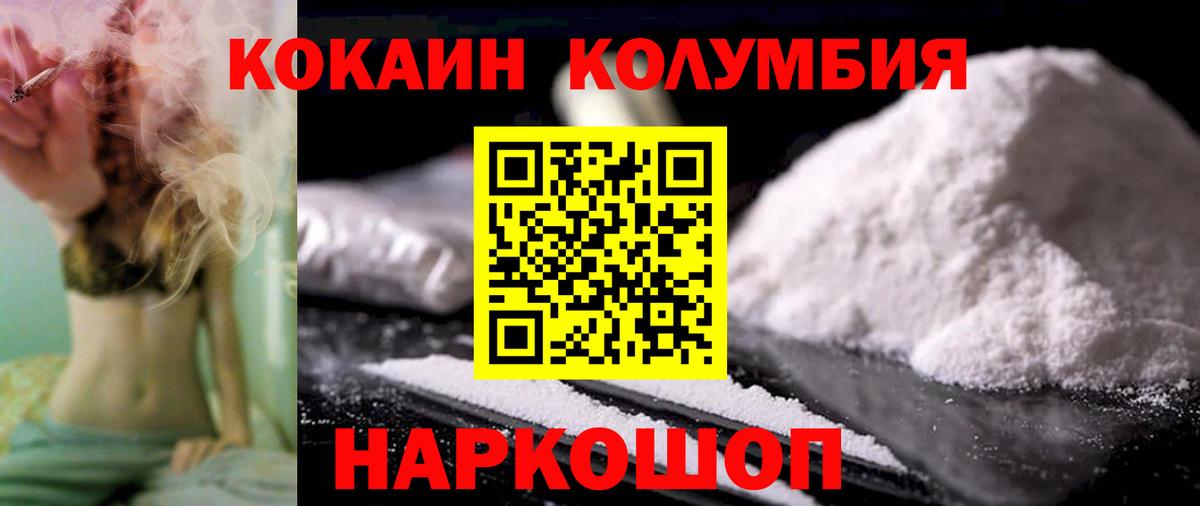 COCAIN Columbia  Cocaine Columbia  Cocaine  Вход с VPN  Набережные Челны 