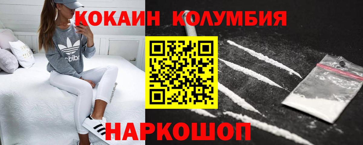 Кокаин 98% Набережные Челны