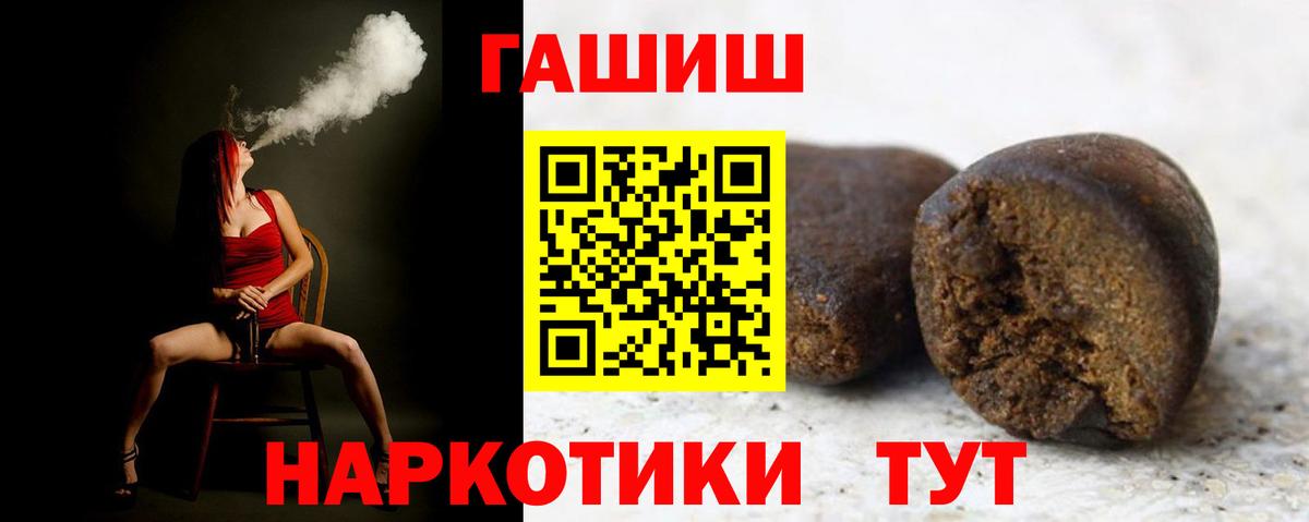 ГАШ hashish Набережные Челны