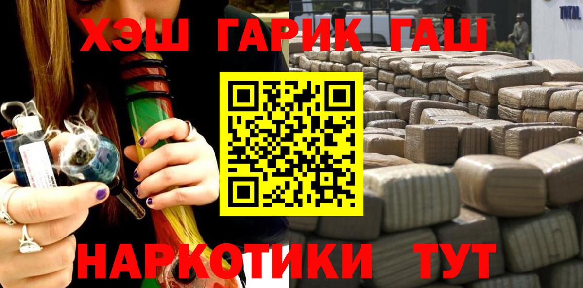 Набережные Челны  ГАШИШ Ice-O-Lator  ГАШИШ  Гашиш хэш  Вход с VPN 
