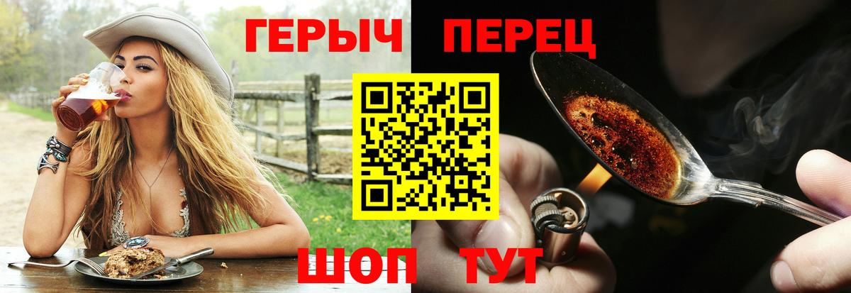 ГЕРОИН Heroin  Вход с VPN  Набережные Челны 