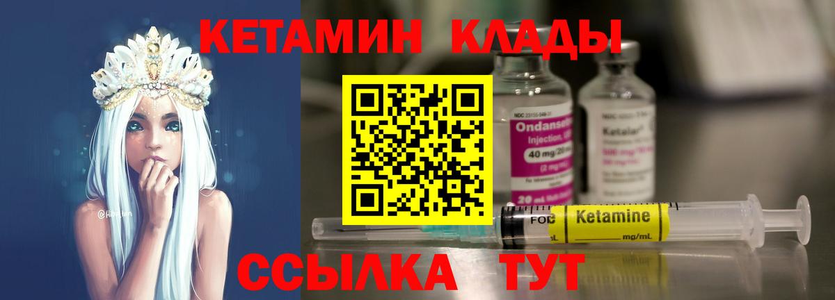 Кетамин ketamine  Вход с VPN  Набережные Челны  КЕТАМИН VHQ 