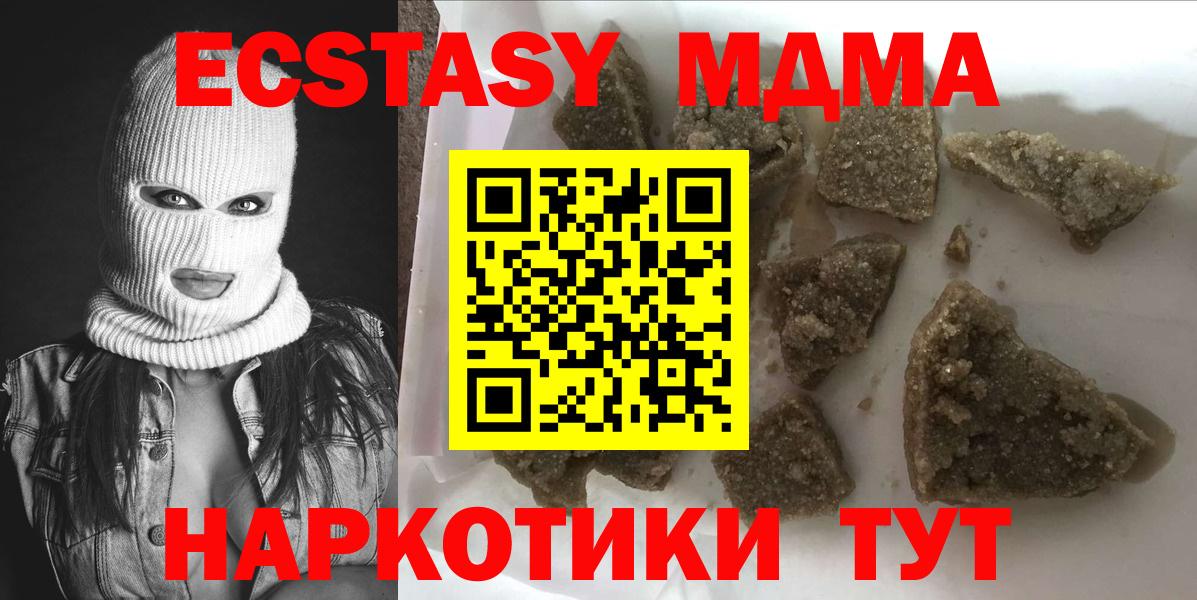 MDMA crystal Набережные Челны