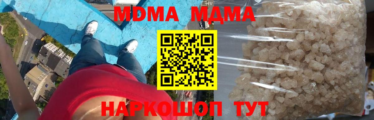 МДМА Molly  Вход с VPN  Набережные Челны 