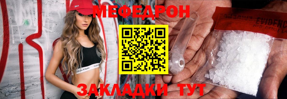 МЕФ мука Набережные Челны