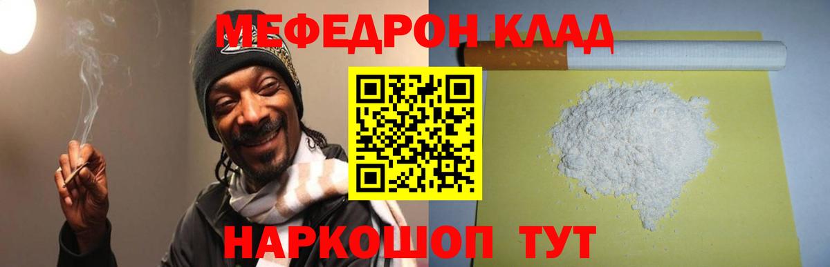 Мефедрон  МЯУ-МЯУ VHQ  Мефедрон мука  Вход с VPN  Набережные Челны 