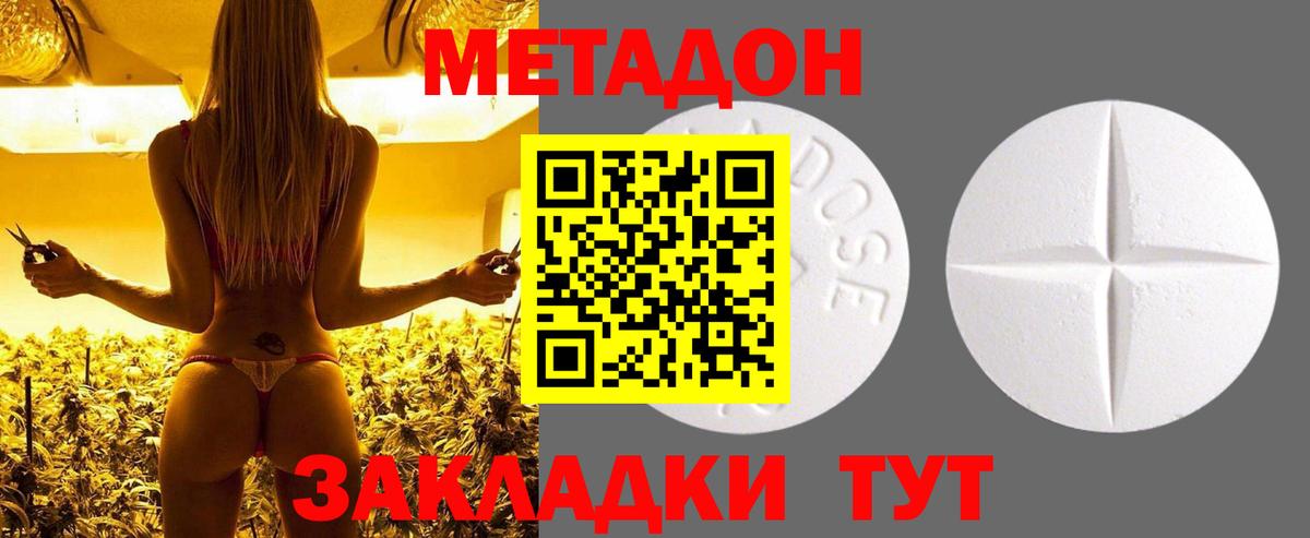 Набережные Челны  Метадон VHQ  МЕТАДОН мёд  Вход с VPN 