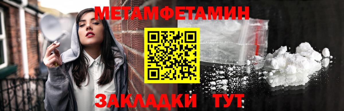 Первитин винт  Вход с VPN  Набережные Челны 