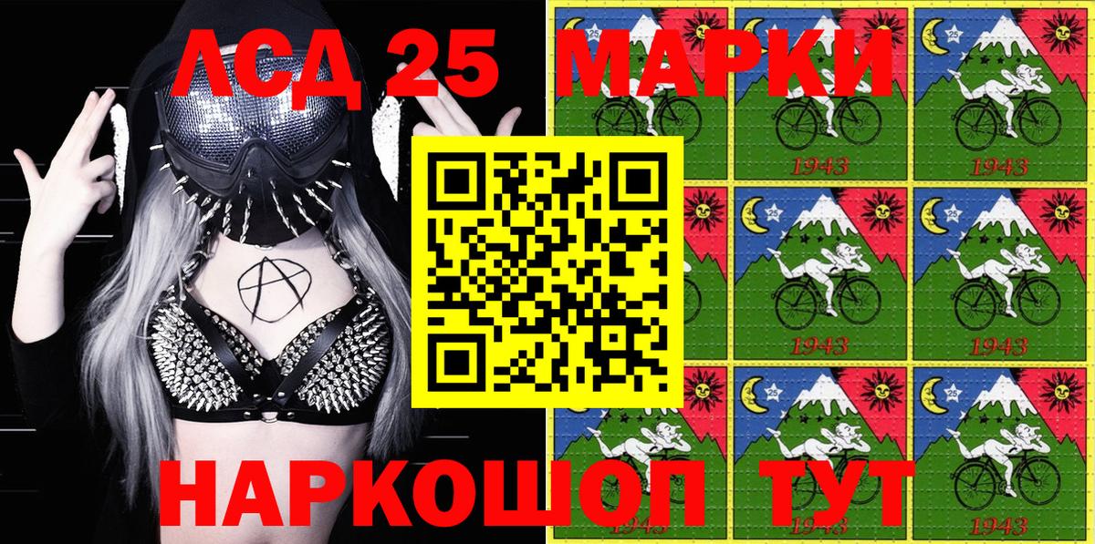 Марки 25I-NBOMe 1,5мг  Марки 25I-NBOMe 1,5мг  Набережные Челны  Марки 25I-NBOMe  Вход с VPN 