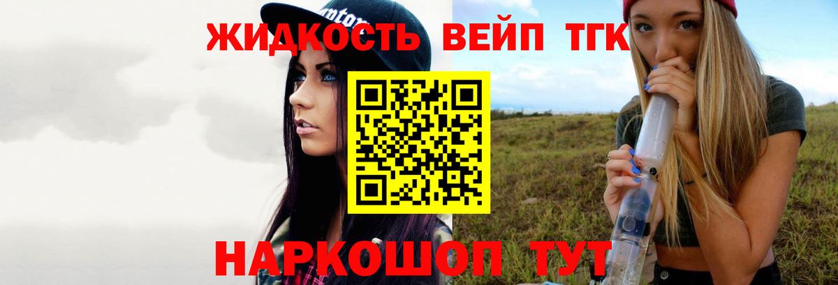 ТГК гашишное масло  Вход с VPN  ТГК THC oil  Набережные Челны 