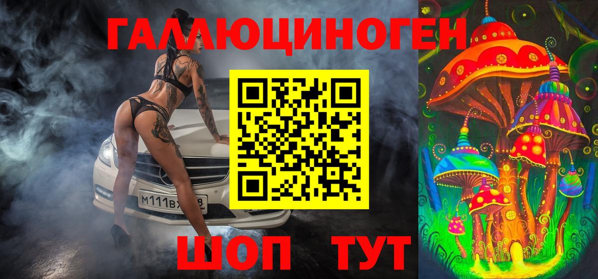 наркотики  Галлюциногенные грибы Cubensis  Вход с VPN  Набережные Челны 